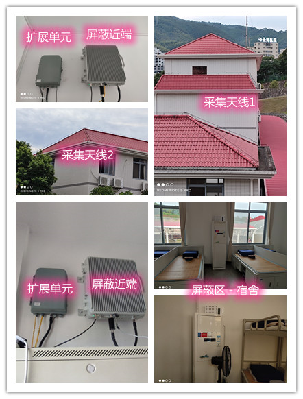  荔浦某武警部队宿舍屏蔽案例（数字信令级）