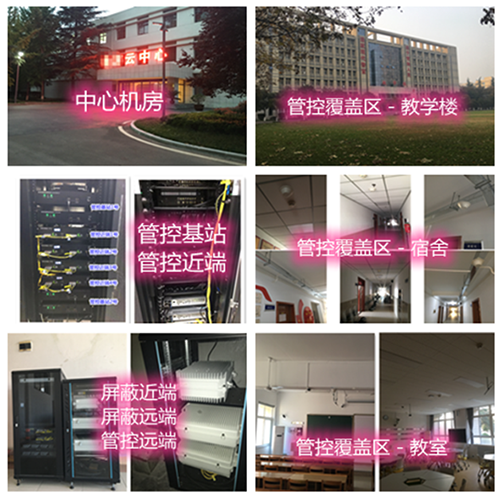  荔浦某军事院校管控案例（数字信令级）