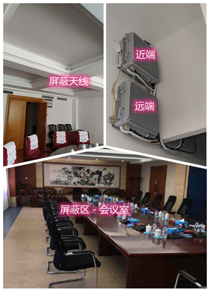  荔浦某机关单位会议室屏蔽案例（数字信令级）