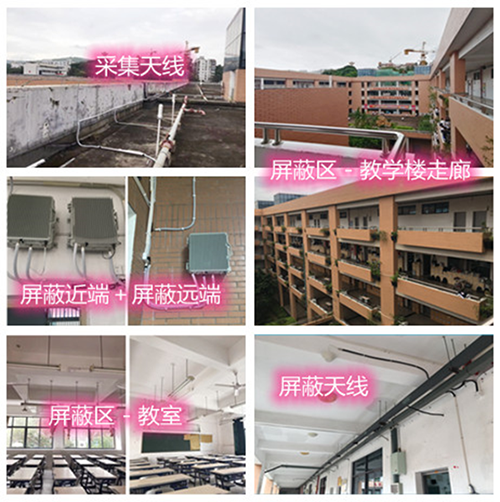  荔浦某中学考场屏蔽案例（数字信令级）